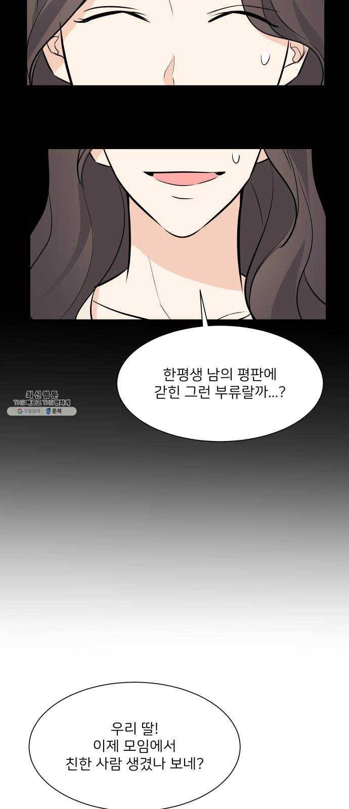 소녀180 66화 8