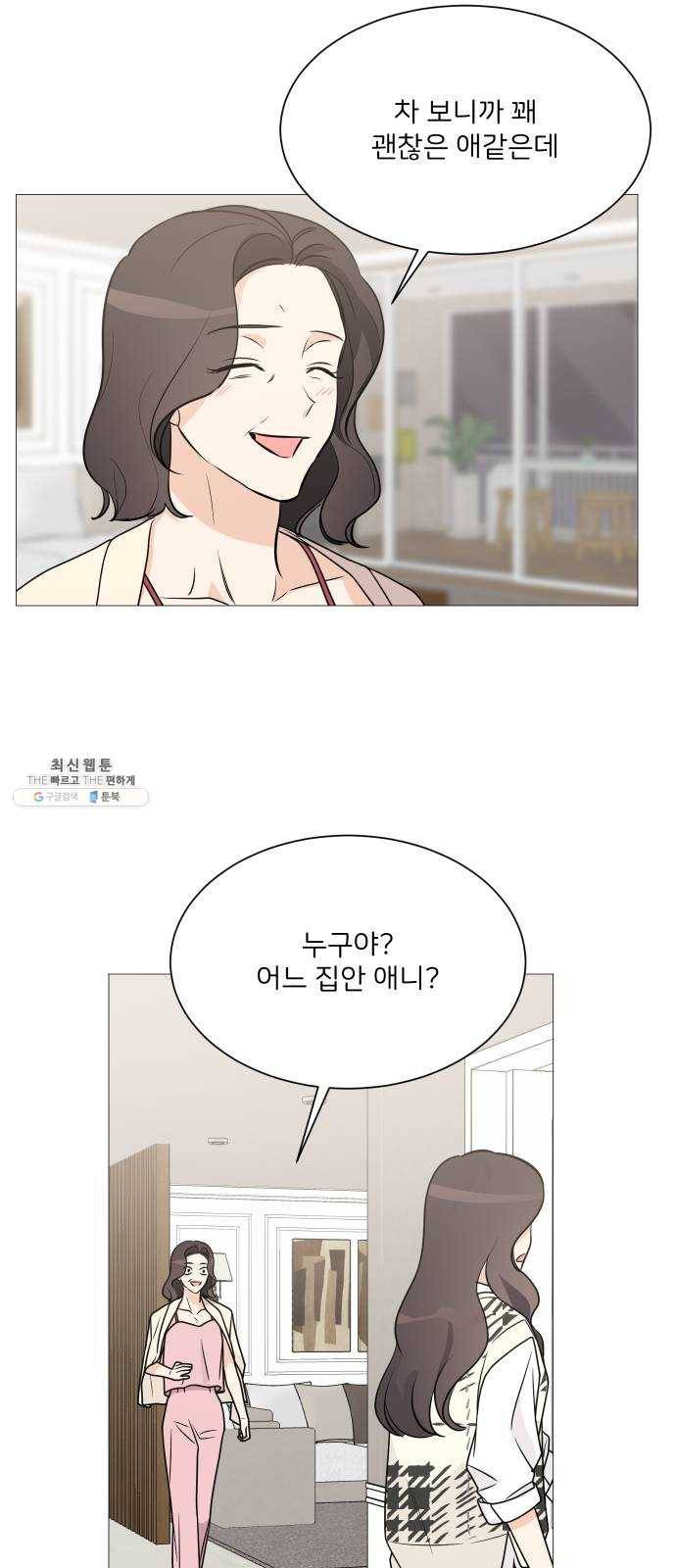 소녀180 66화 10