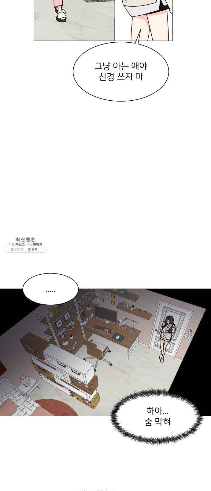 소녀180 66화 11