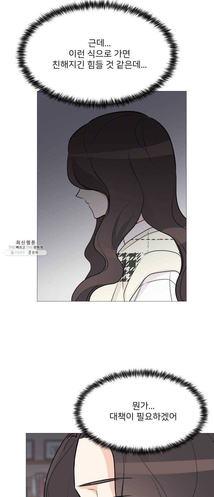 소녀180 66화 12
