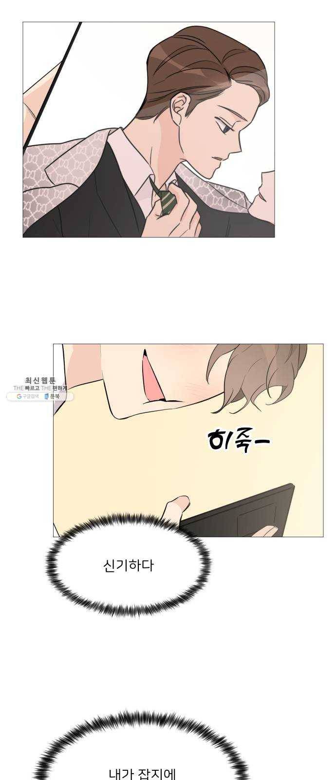 소녀180 66화 15