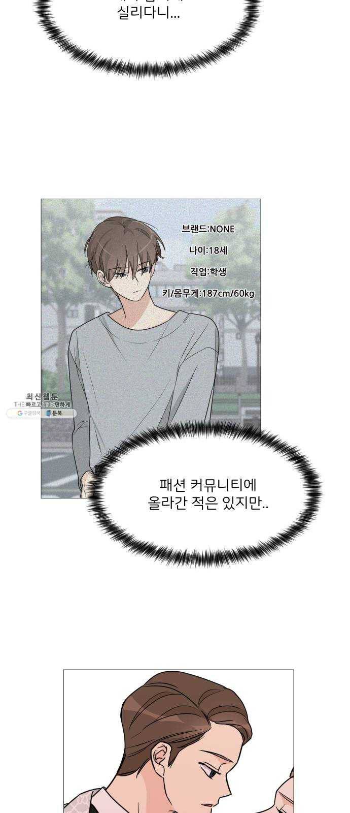 소녀180 66화 16