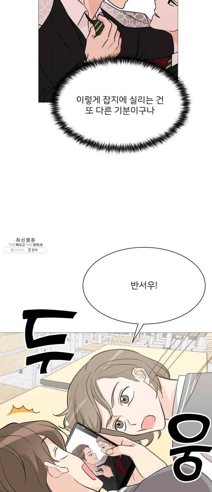 소녀180 66화 17