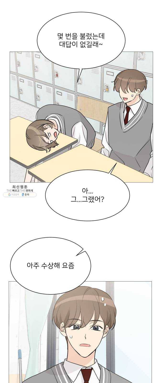소녀180 66화 19