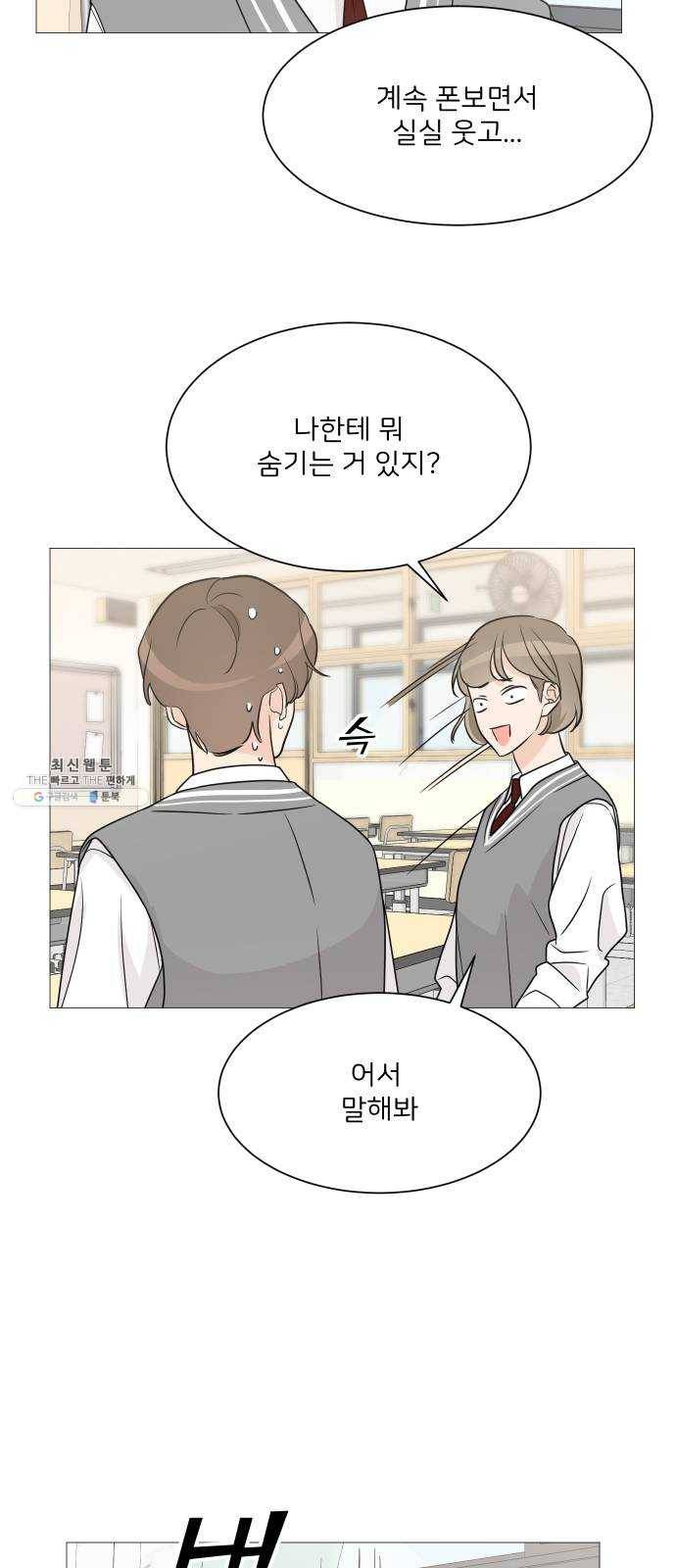소녀180 66화 20