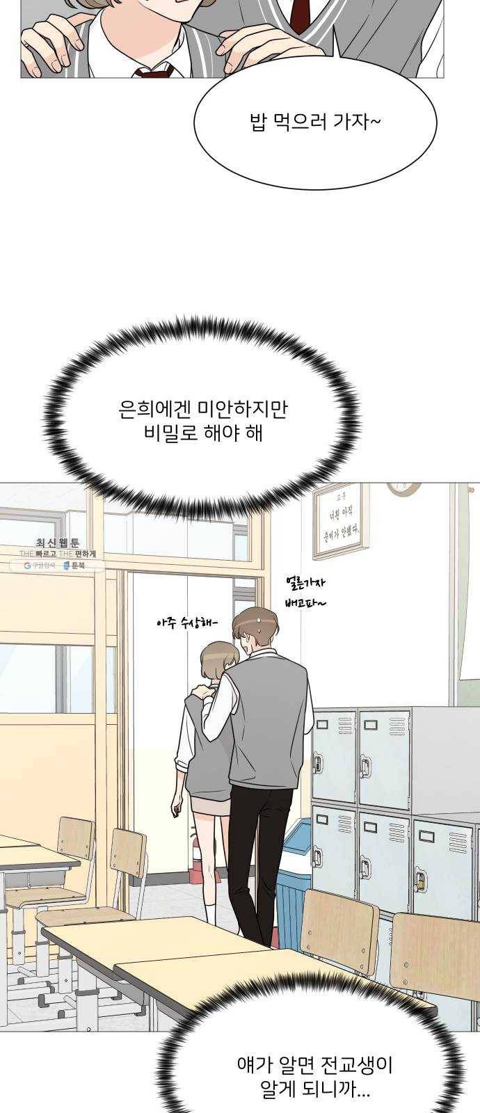 소녀180 66화 22
