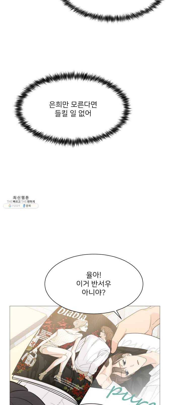 소녀180 66화 23