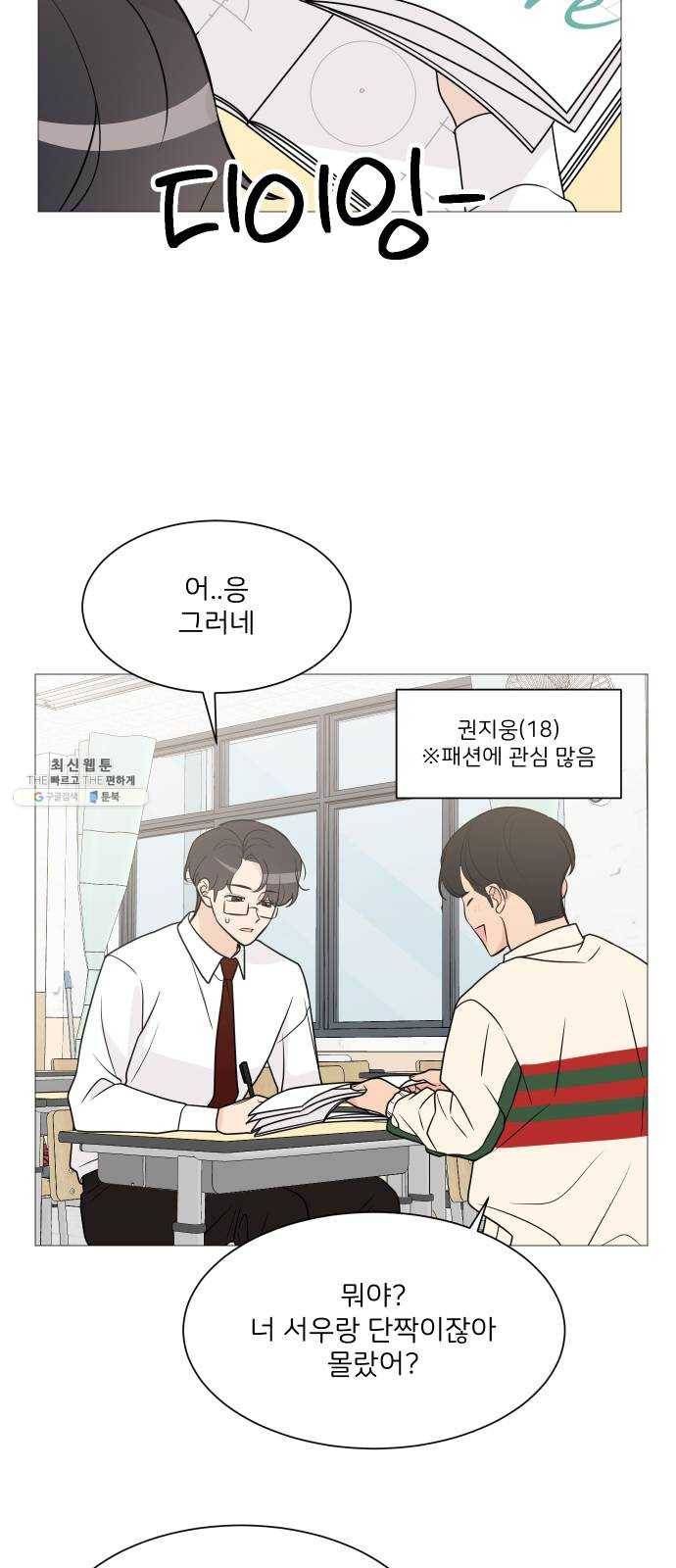 소녀180 66화 24