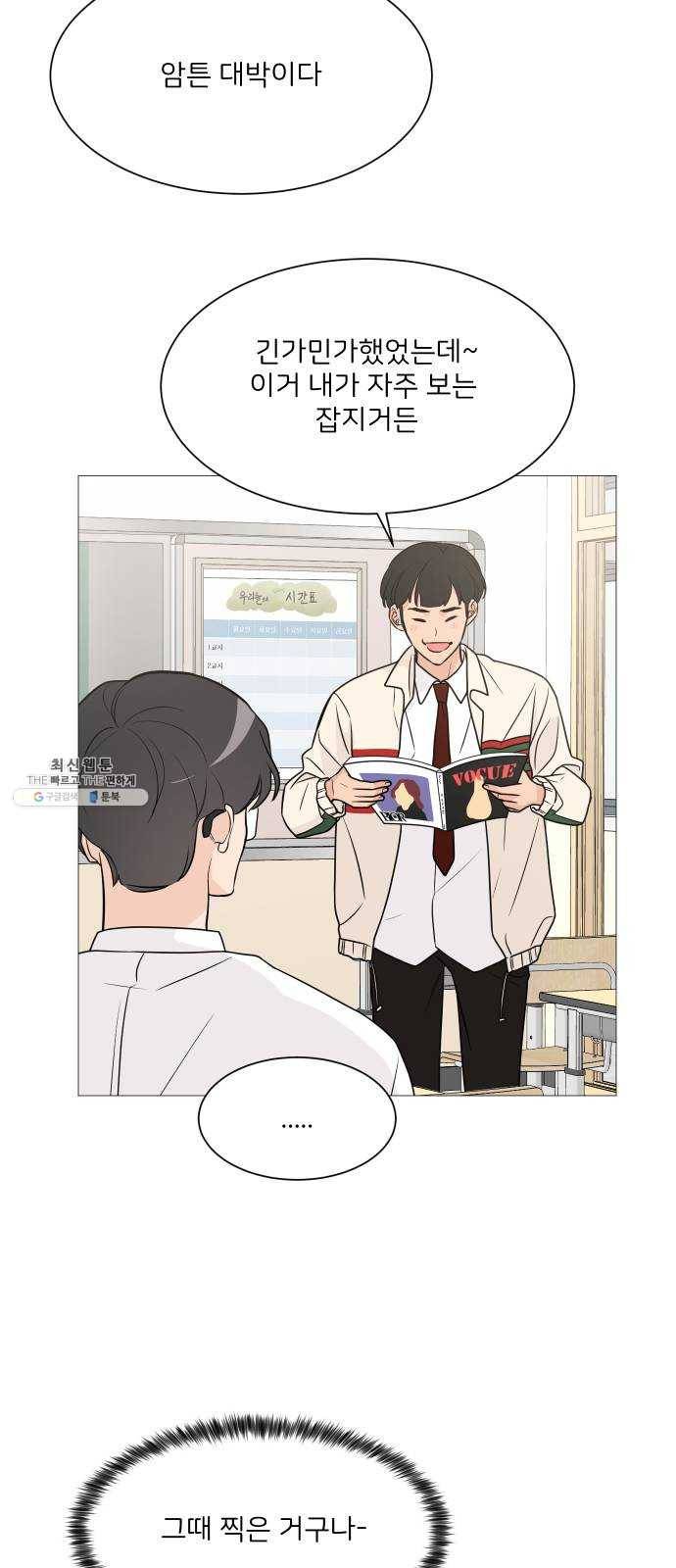 소녀180 66화 25