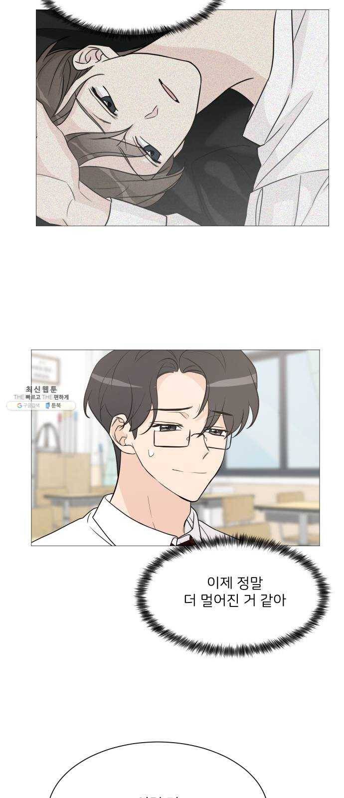 소녀180 66화 26