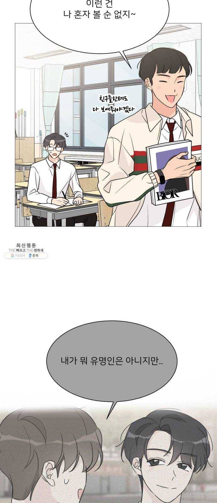 소녀180 66화 27