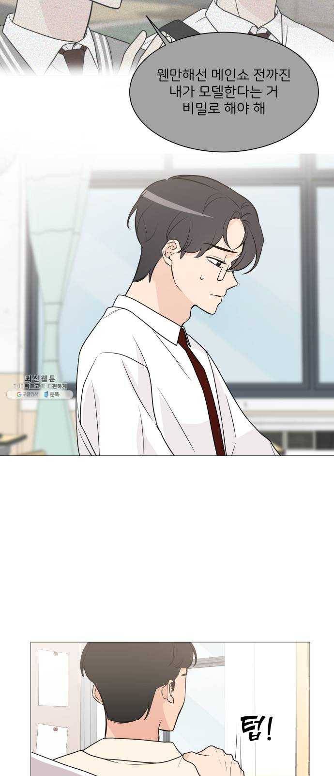 소녀180 66화 28