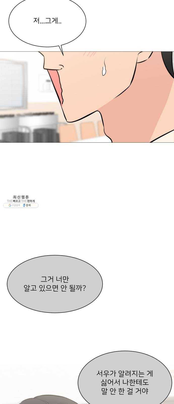 소녀180 66화 33