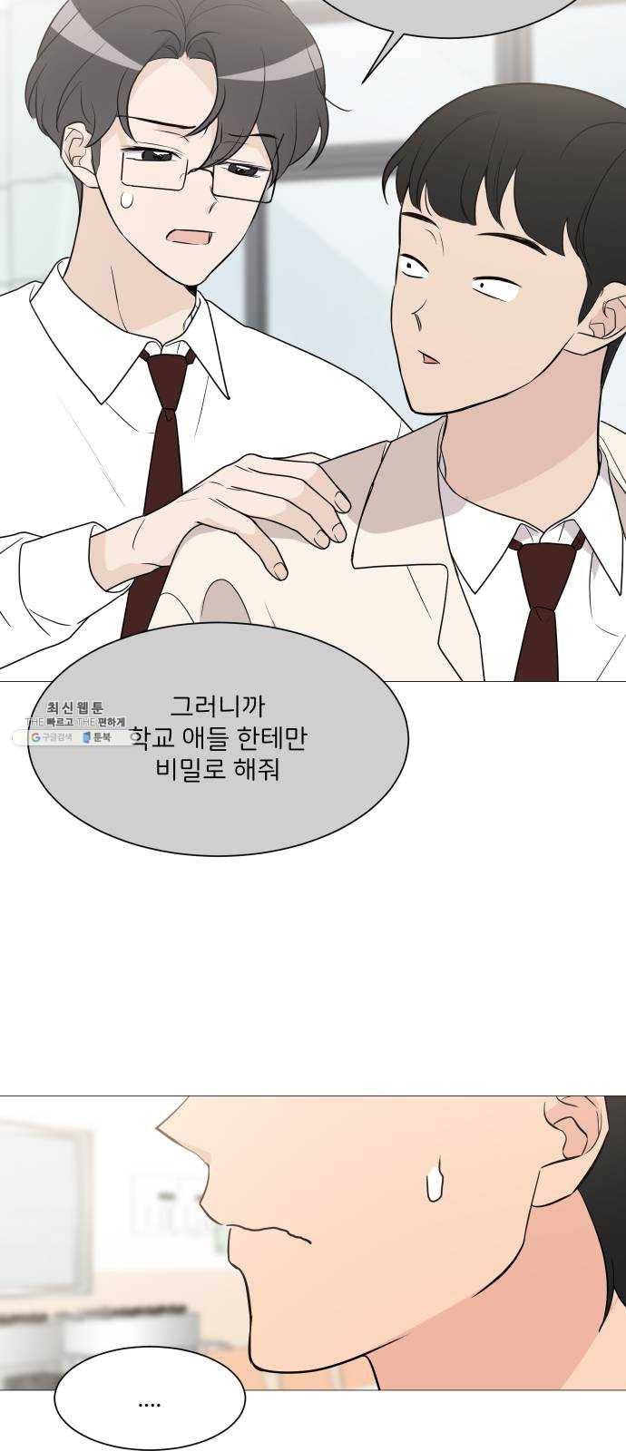 소녀180 66화 34