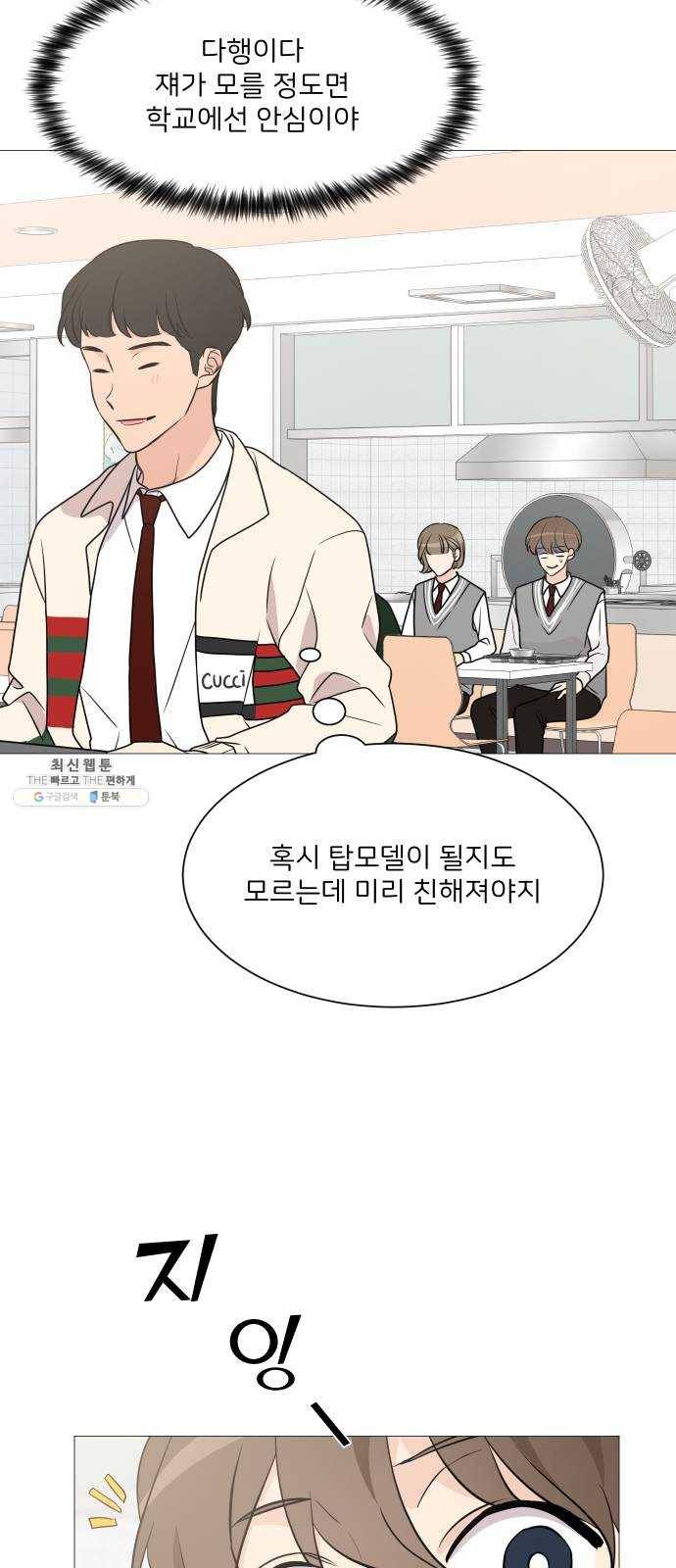 소녀180 66화 38