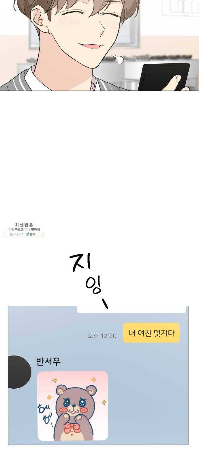 소녀180 66화 40