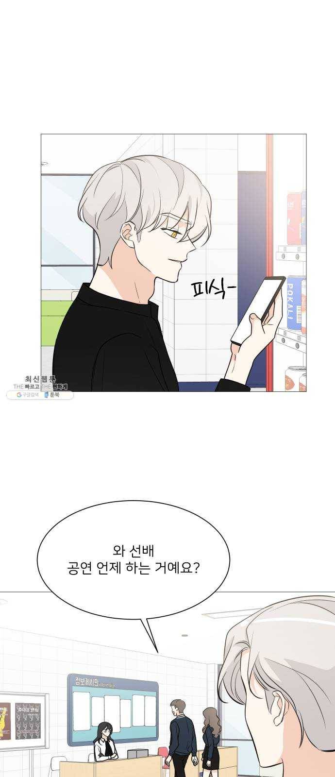 소녀180 66화 41