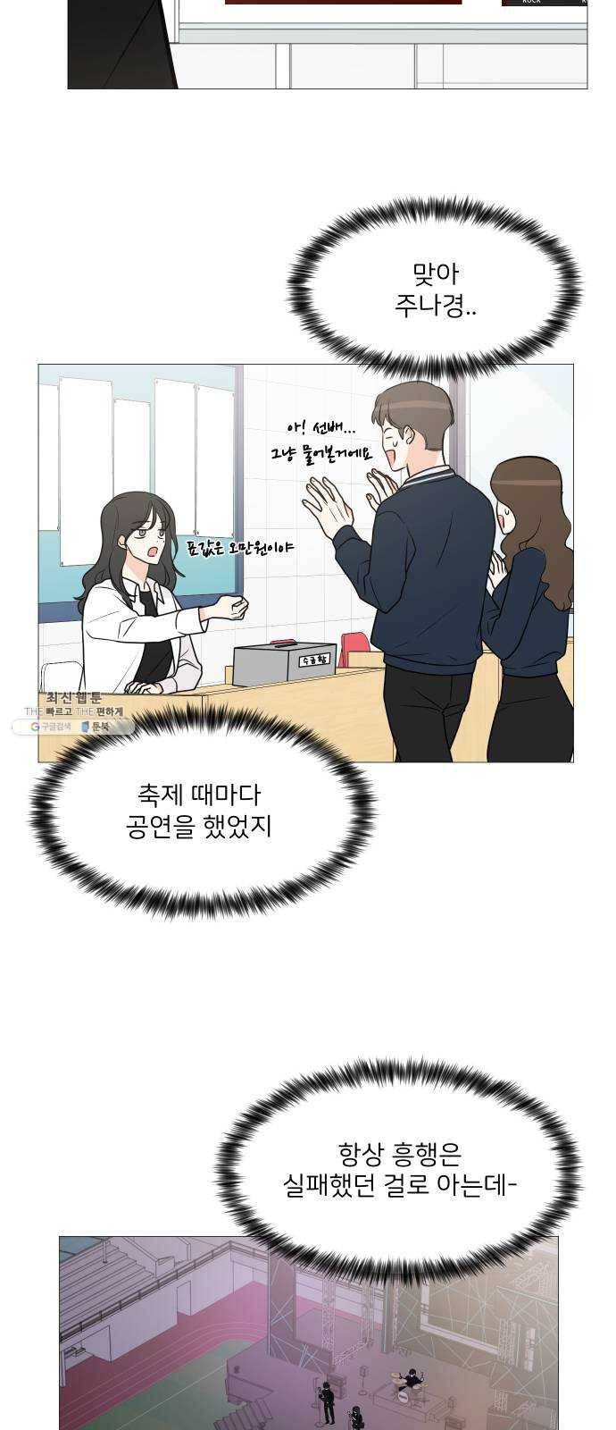 소녀180 66화 43