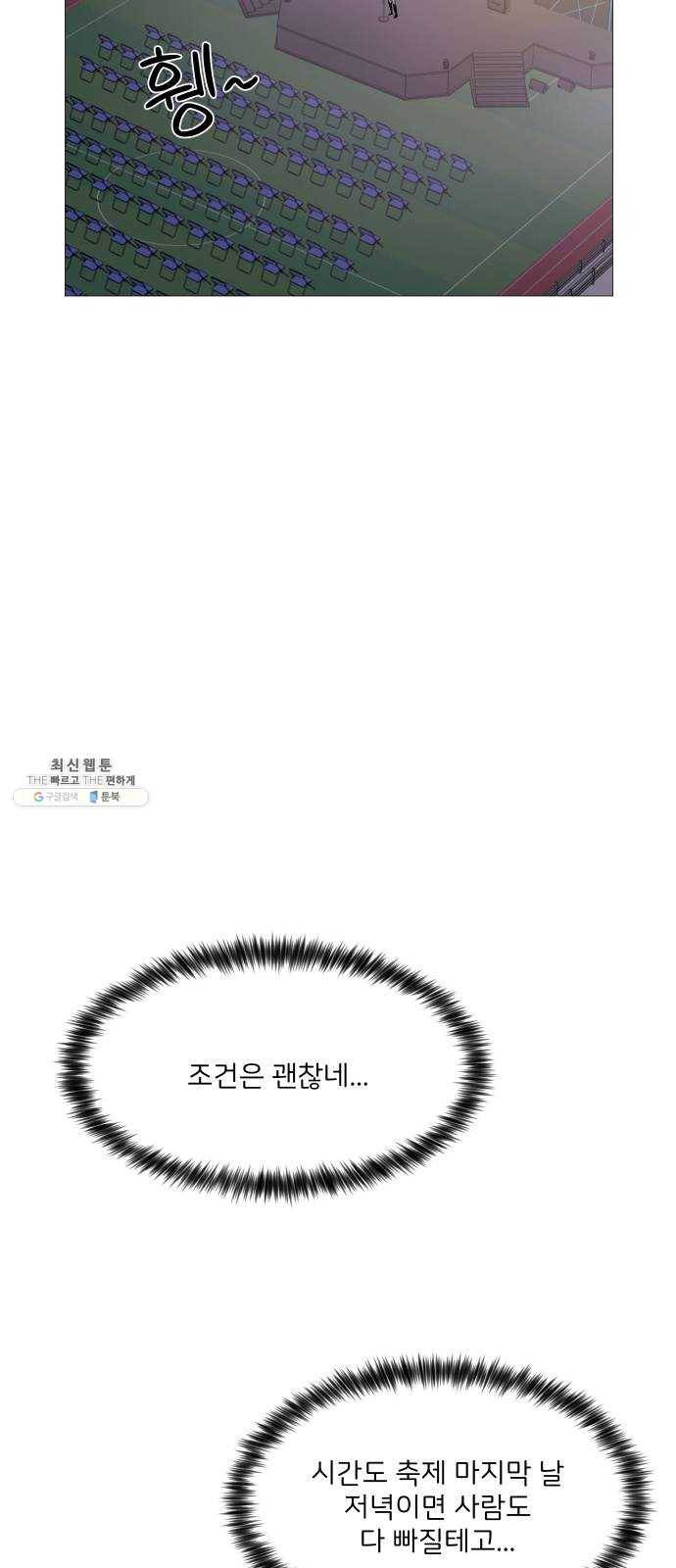 소녀180 66화 44