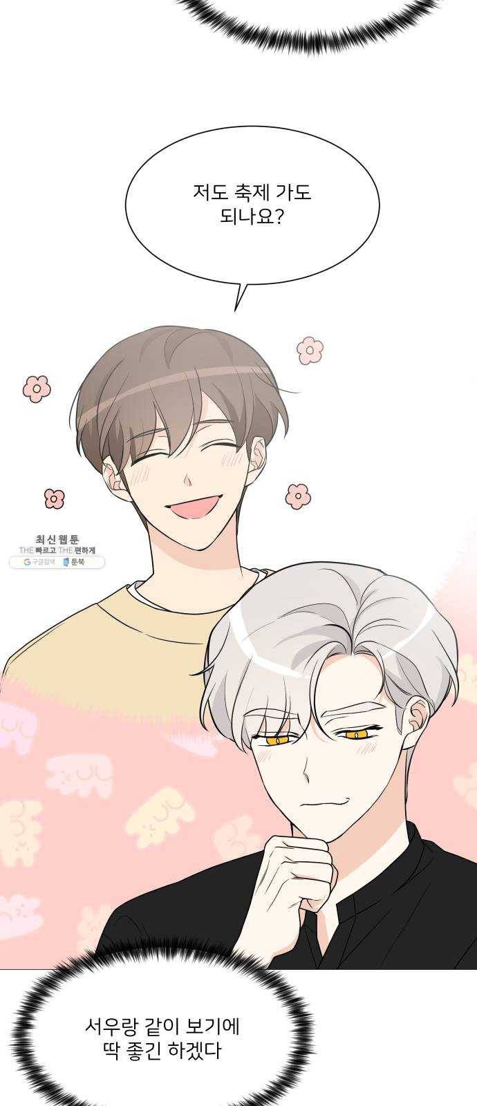 소녀180 66화 45