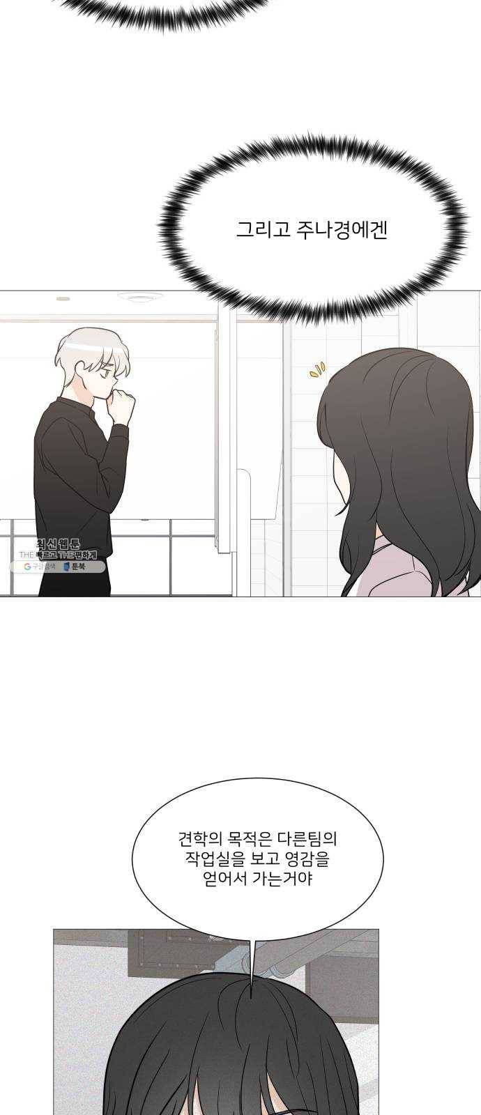 소녀180 66화 46