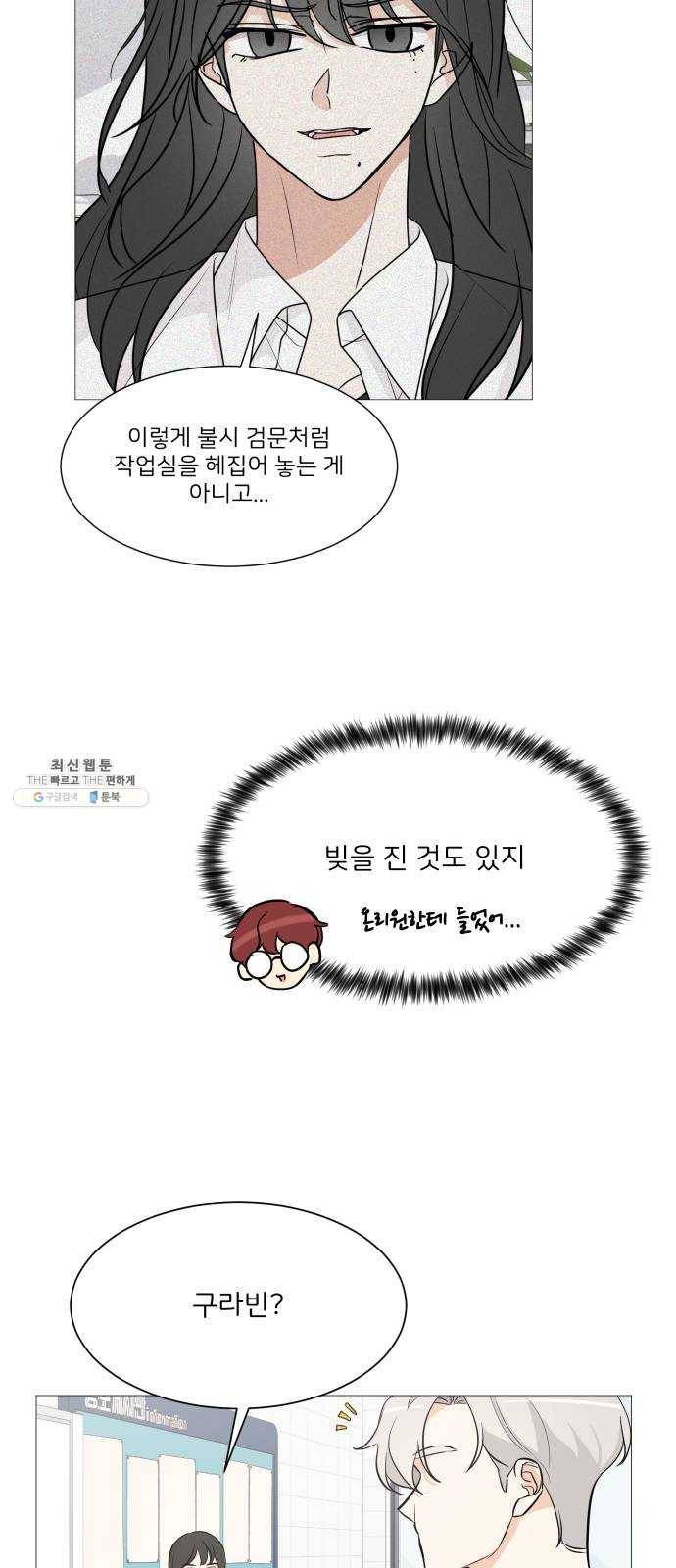 소녀180 66화 47