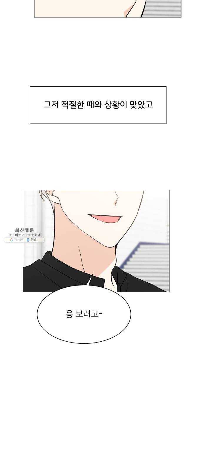 소녀180 66화 49