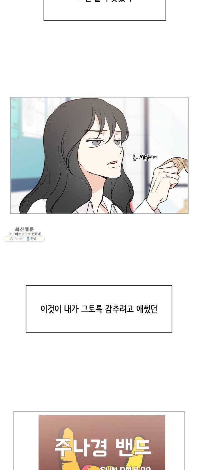 소녀180 66화 51