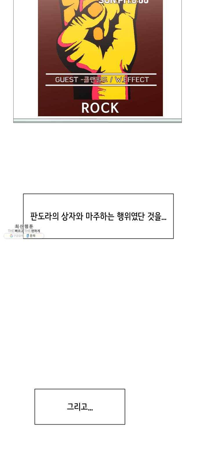 소녀180 66화 52