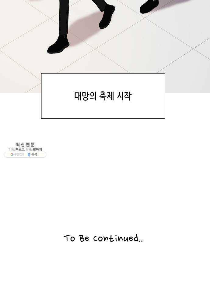 소녀180 66화 55
