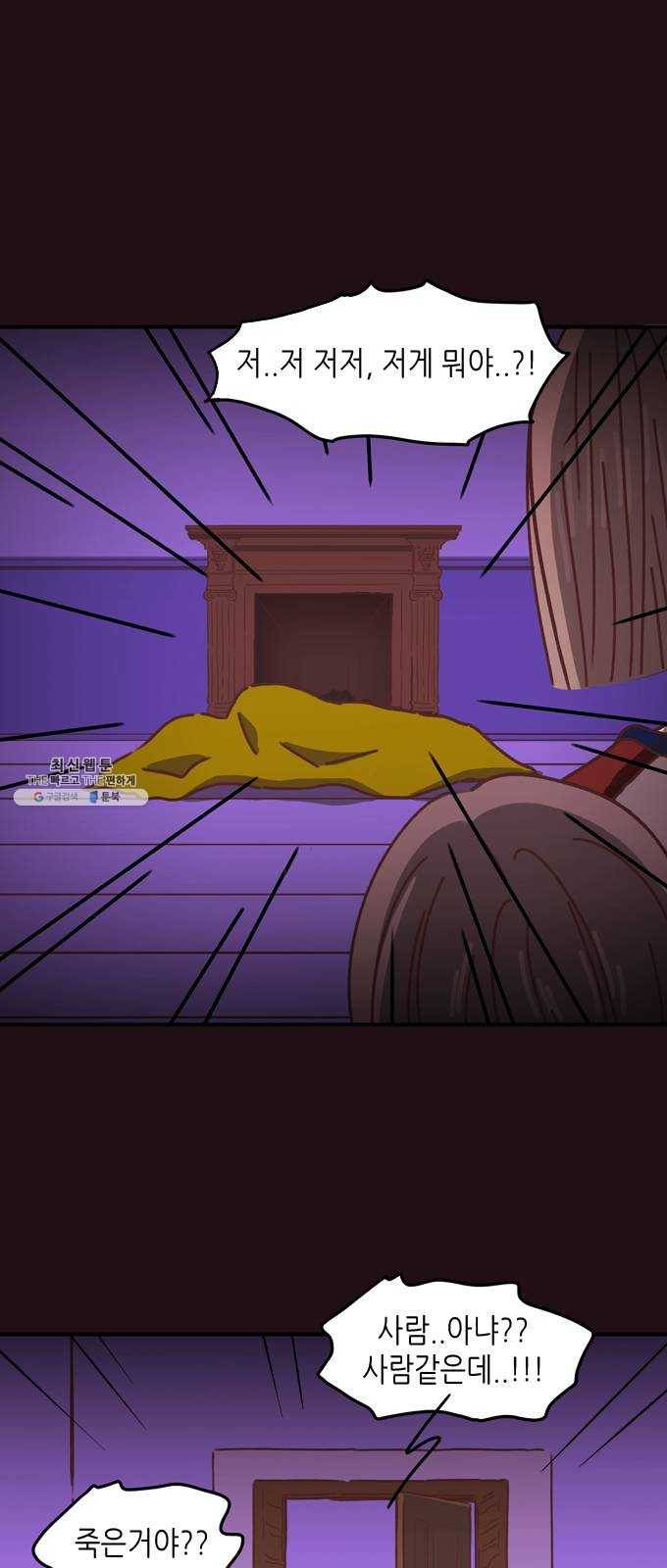 온실 속 화초 6화 1