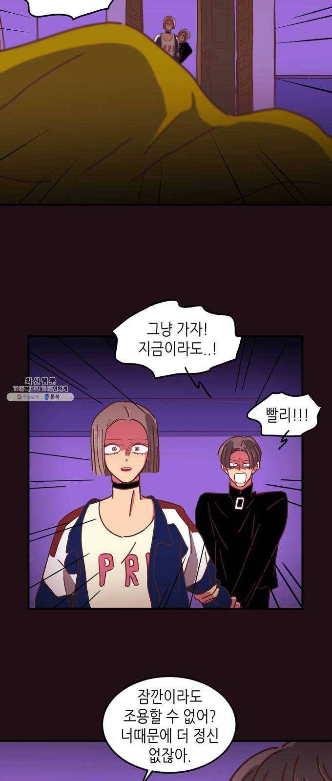 온실 속 화초 6화 2