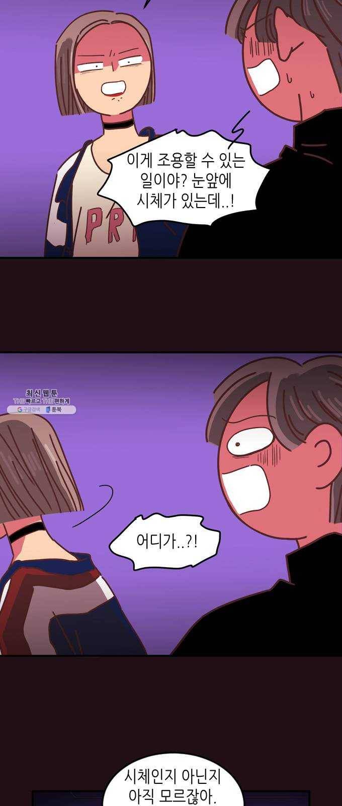 온실 속 화초 6화 3