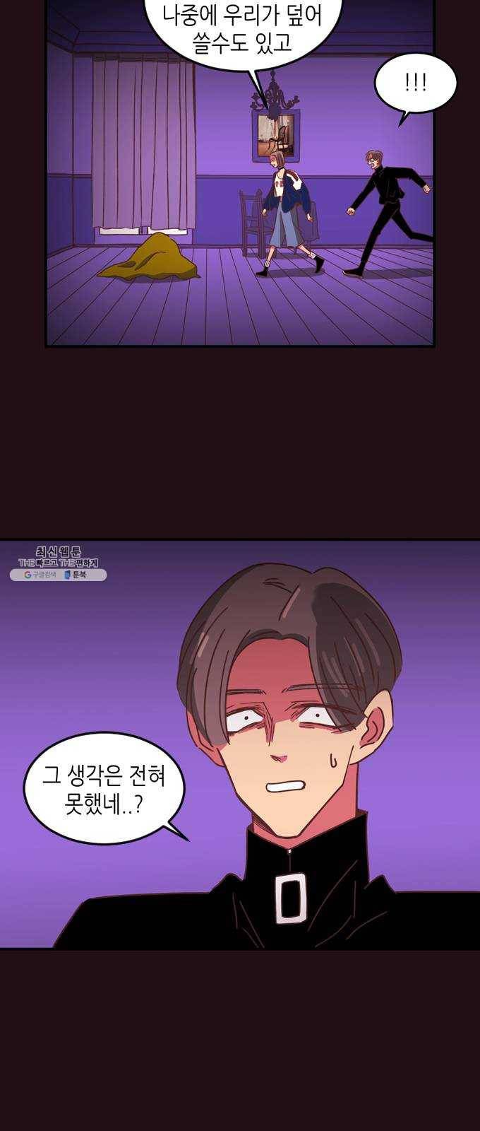 온실 속 화초 6화 4