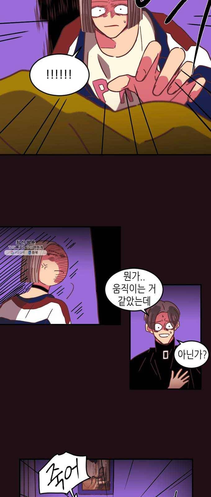 온실 속 화초 6화 7