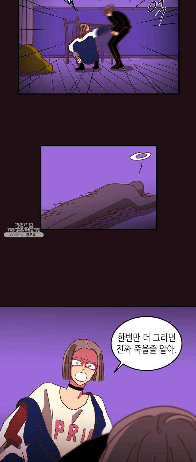 온실 속 화초 6화 8