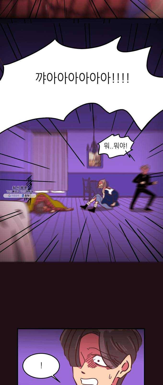 온실 속 화초 6화 10