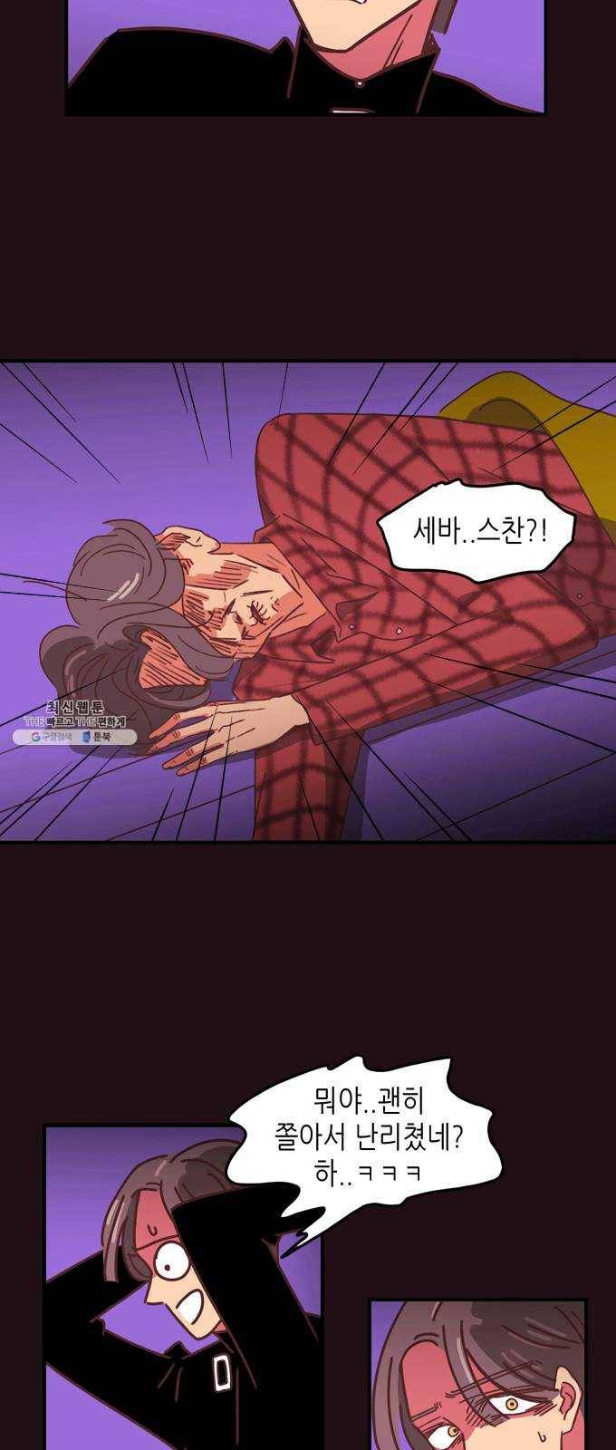 온실 속 화초 6화 11