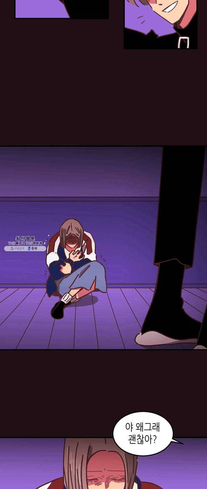 온실 속 화초 6화 12