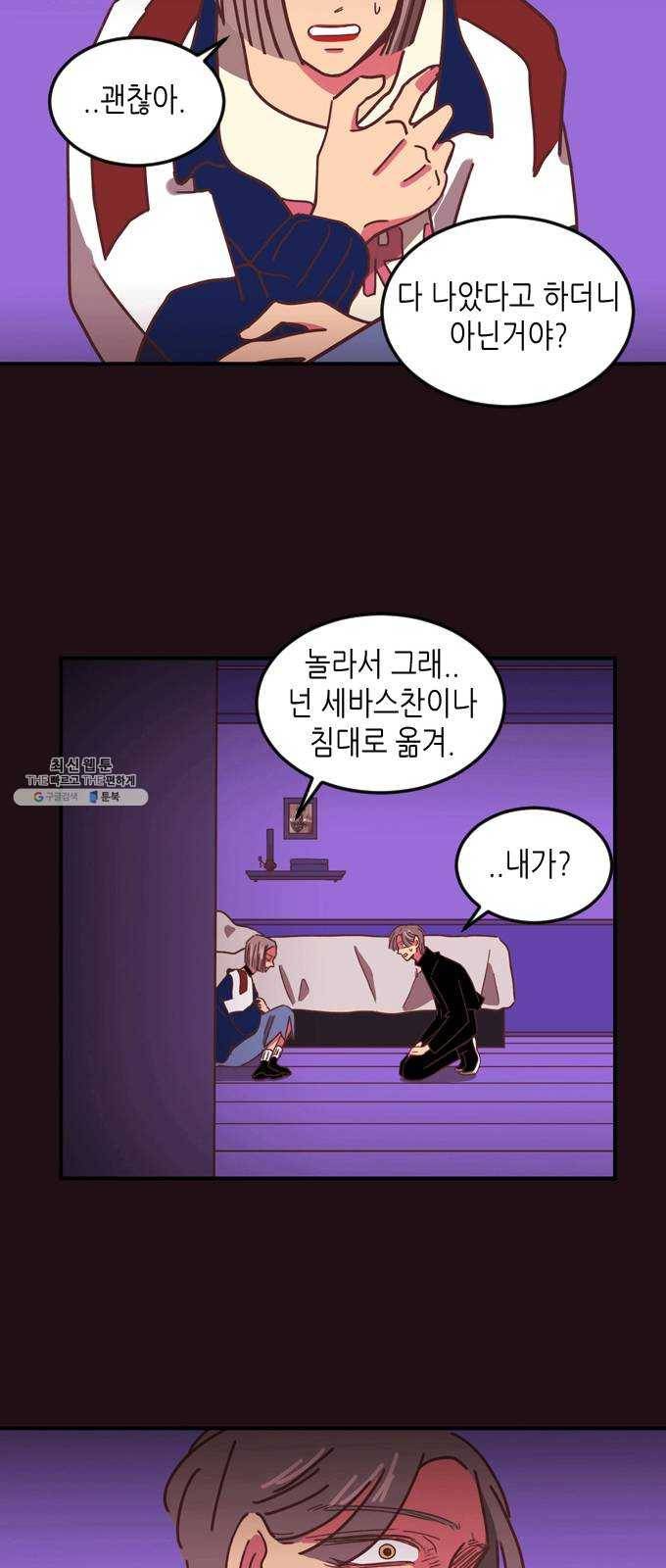 온실 속 화초 6화 13