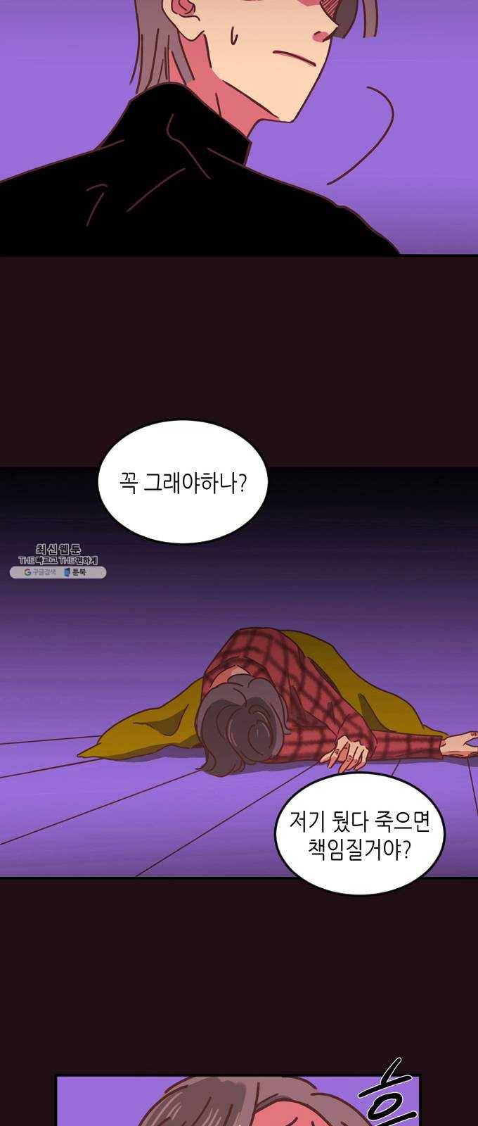 온실 속 화초 6화 14