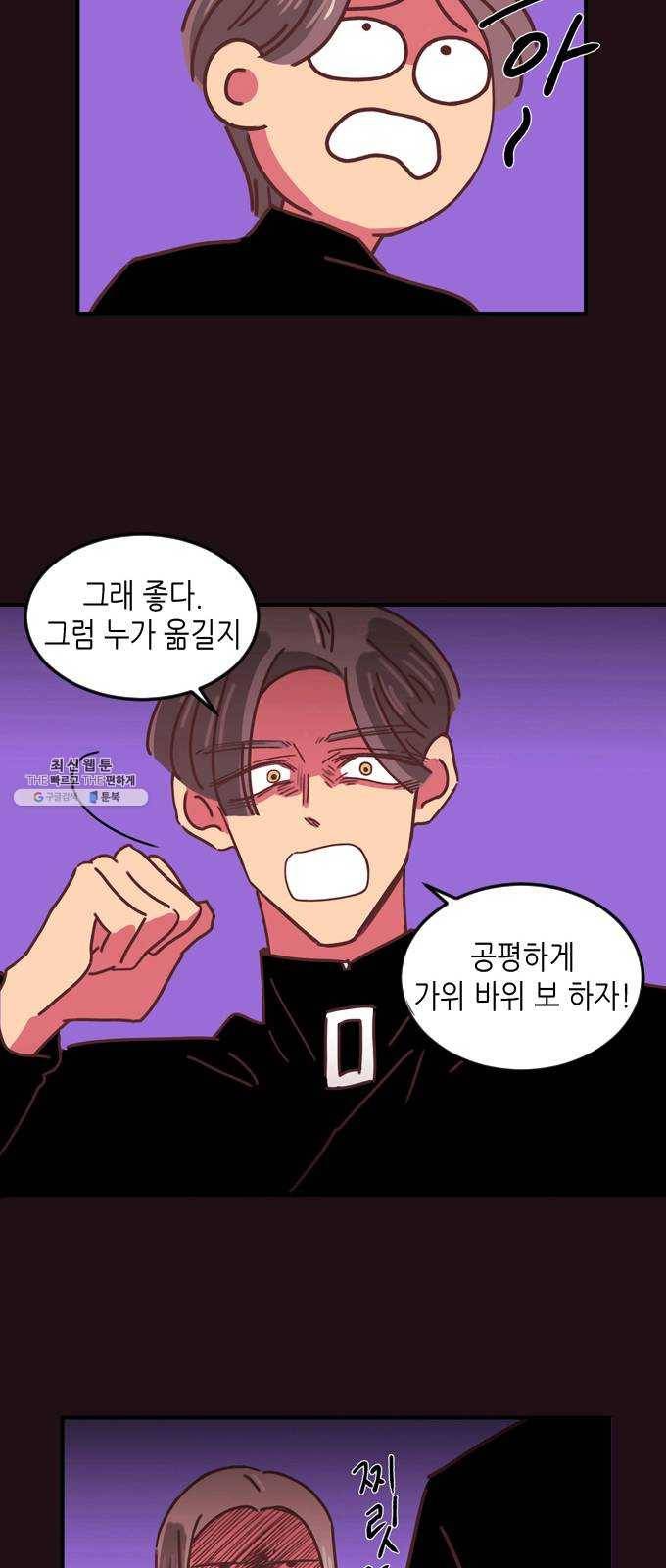 온실 속 화초 6화 15