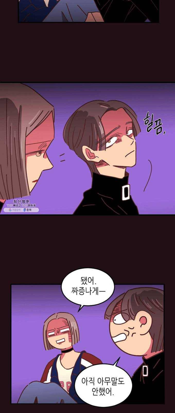 온실 속 화초 6화 18