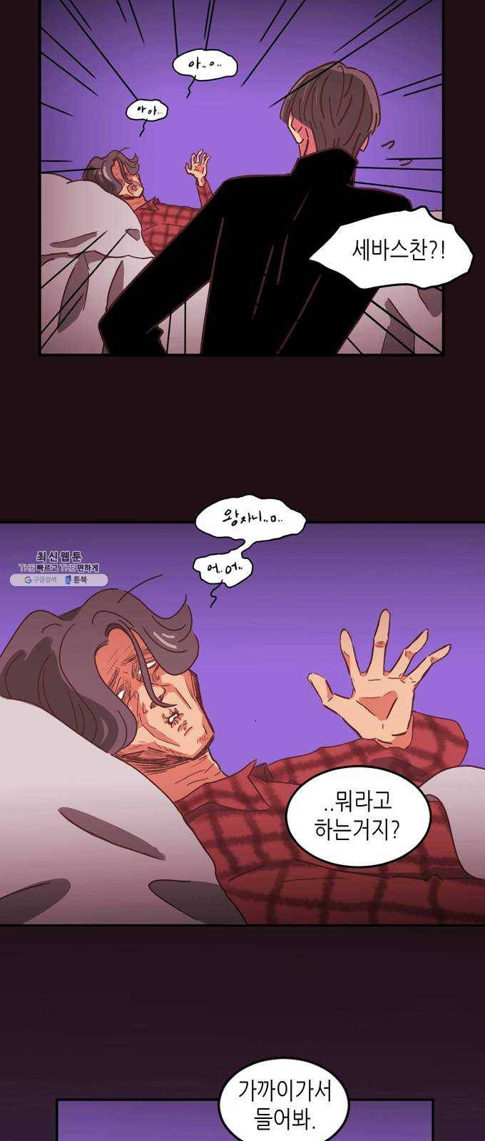 온실 속 화초 6화 21