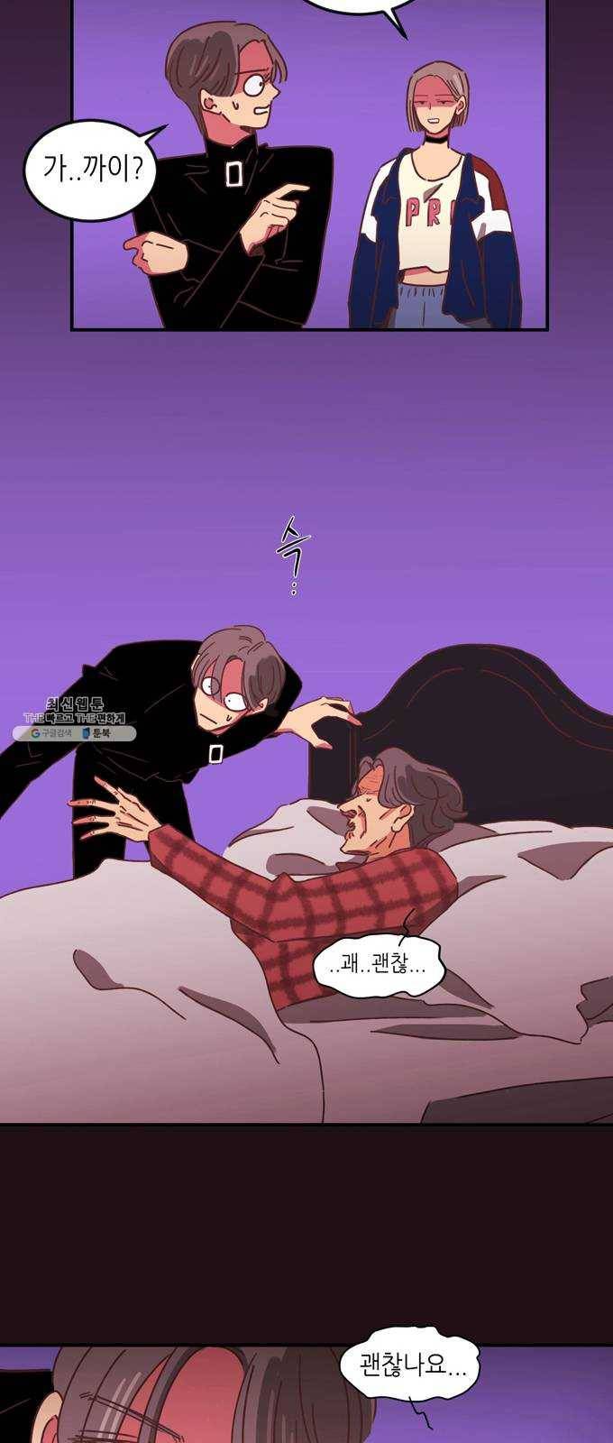 온실 속 화초 6화 22