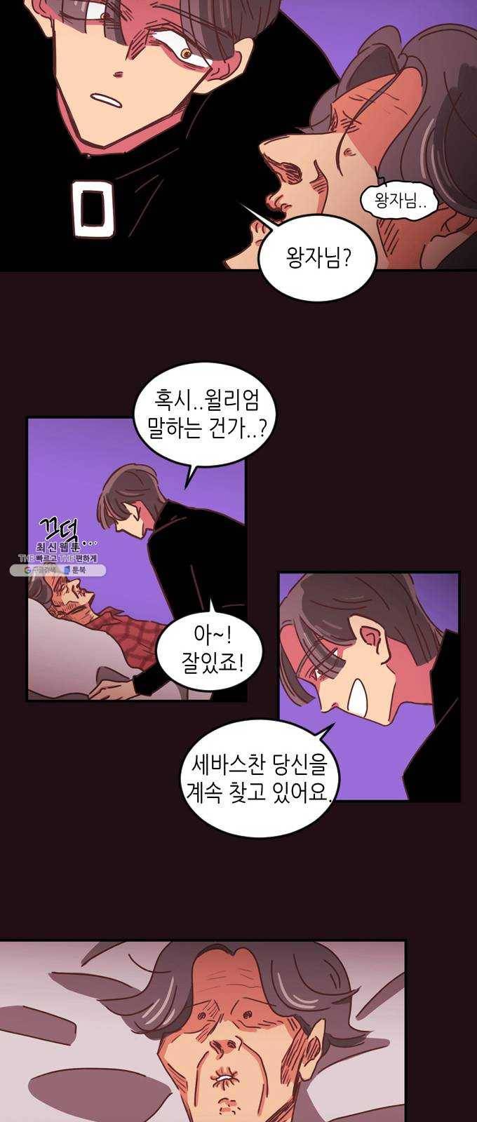 온실 속 화초 6화 23