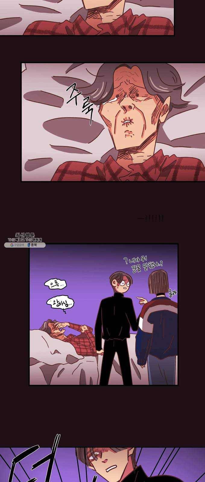 온실 속 화초 6화 24