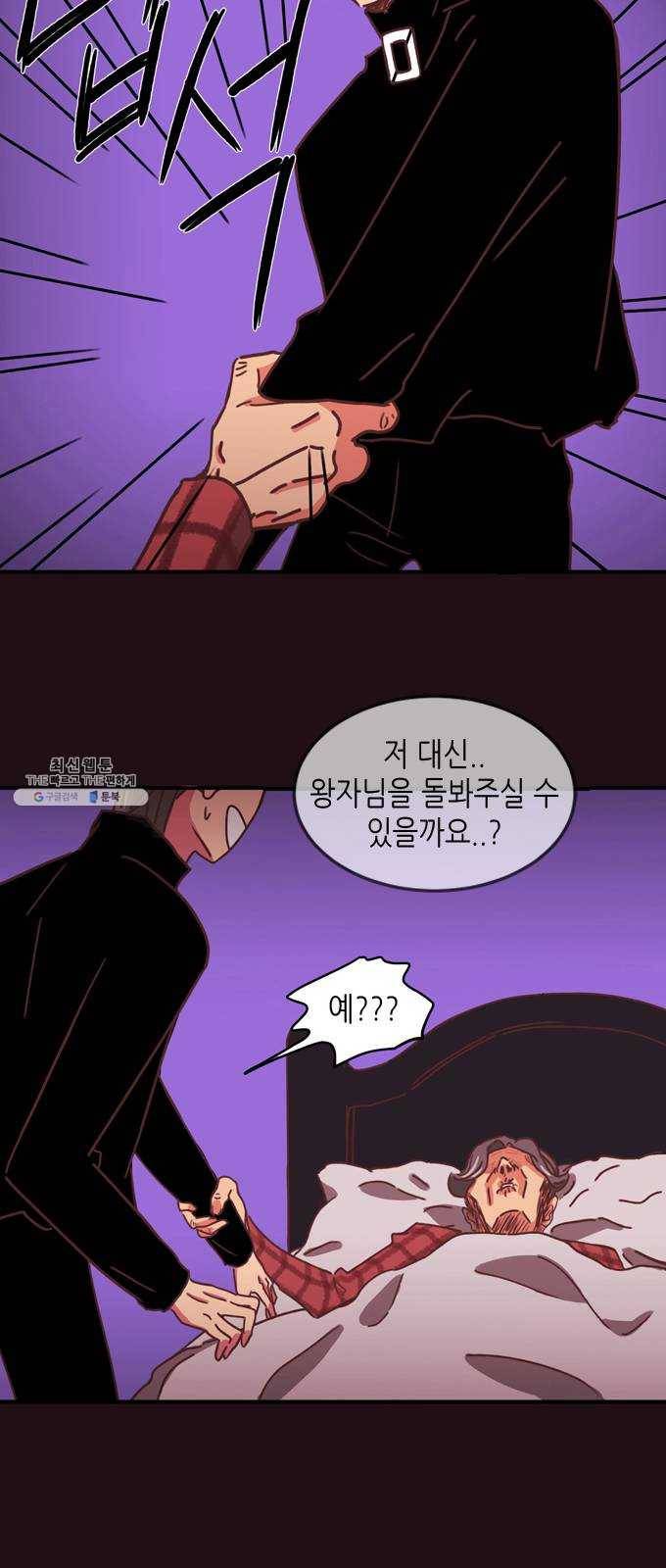온실 속 화초 6화 25