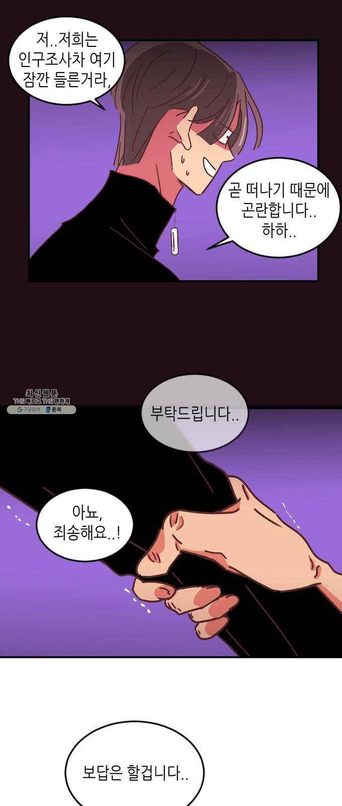 온실 속 화초 6화 26