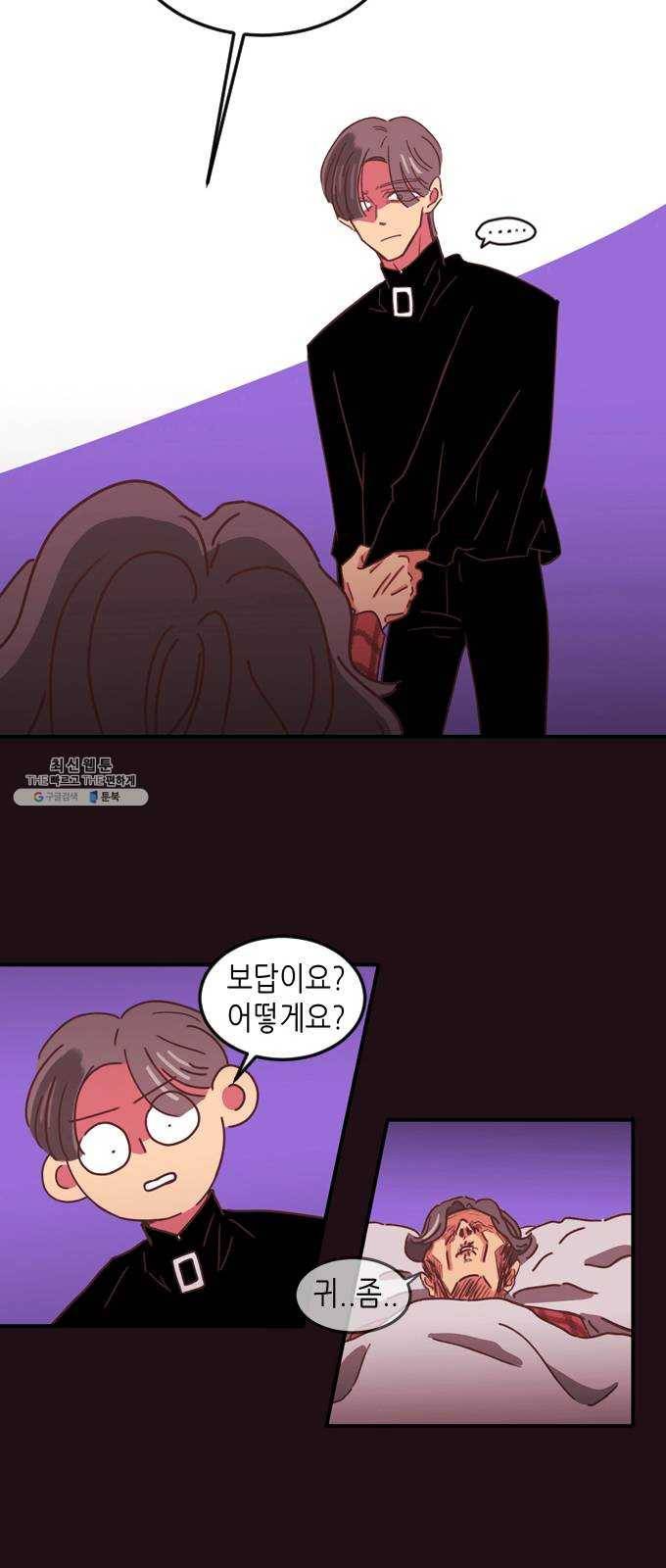 온실 속 화초 6화 27
